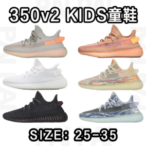 Gyerek Yeezy 350 Shoes