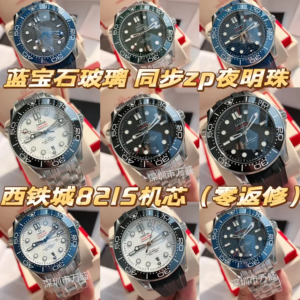 OMEGA watch
(28 colorways)